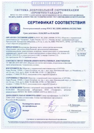 sertifikat-sootvetstviya sertifikat-sootvetstviya